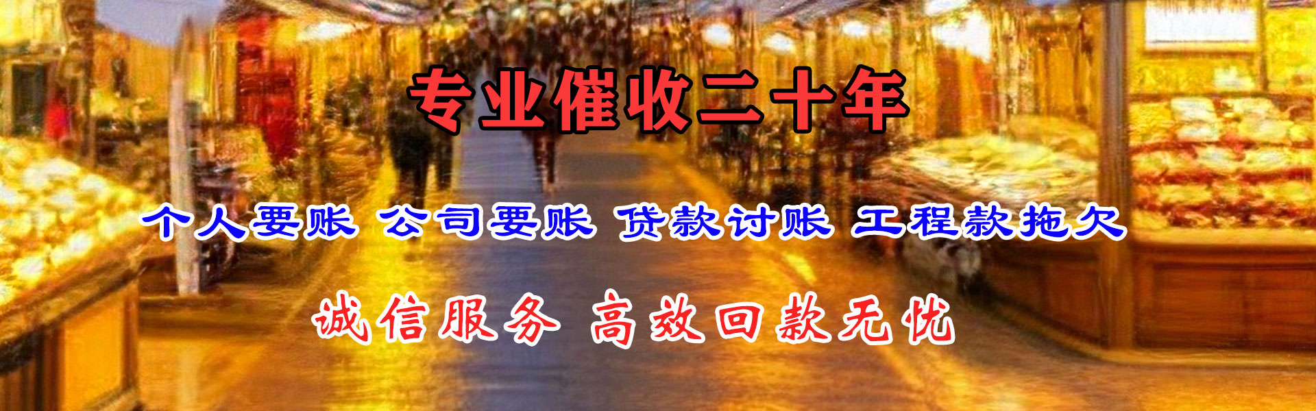 涞水清账公司