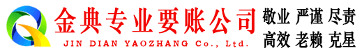 涞水清账公司